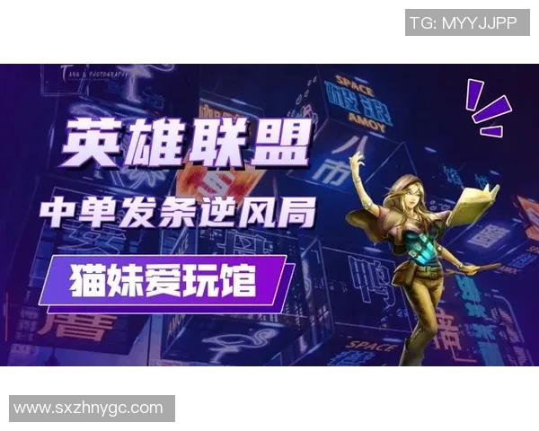 揭秘杨敏在S15电竞总决赛中的成功秘诀与英雄联盟的辉煌之路